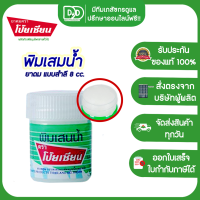 Poy-Sian ยาดมโป๊ยเซียน พิมเสนน้ำ บรรจุขวดสำลี ตราโป้ยเซียน  ขนาด 8 ซีซี. (แบบ1ขวด)