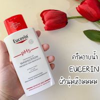 Eucerin pH5 Washlotion 200ml (ยูเซอริน ครีมอาบน้ำถนอมผิวสำหรับผิวธรรมดา ผิวแห้ง บำรุงผิวนุ่มชุ่มชื้น)