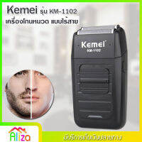 Kemei รุ่น KM-1102 เครื่องโกนหนวด ไร้สาย แบบพกพา พร้อมที่กันจอน โกนหนวดไฟฟ้า แบบชาร์จไฟ วัสดุทำจาก abs+สแตนเลส โกนได้ต่อเนื่อง 45 นาที กันน้ำ