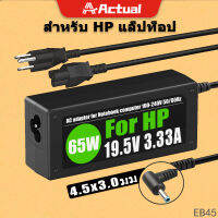 Actual ?? นําไปใช้กับ Laptop Chargers Adapter นําไปใช้กับ HP Compaq 19.5V3.33A (4.5*3.0mm) หัวเข็ม (Black)