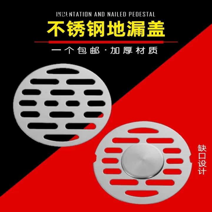 Stainless steel floor drain cover round lid sewer is not against the