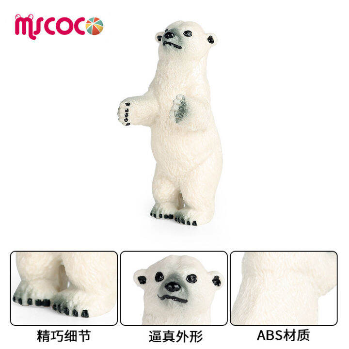 mscoco-โมเดลรูปปั้นหมีขั้วโลกขนาดเล็กตุ๊กตาสัตว์ขั้วโลกอาร์กติกของขวัญวันเกิดของเล่นของเล่นรูปสัตว์สำหรับเด็กวัยหัดเดิน