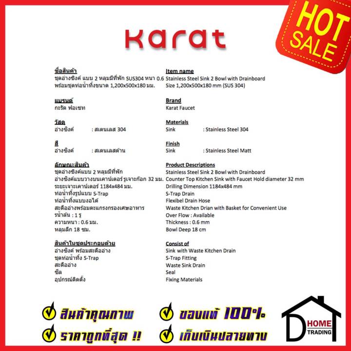 karat-faucet-ชุดอ่างซิงค์ล้างจาน-2-หลุม-มีที่พัก-สแตนเลส304-ขนาด1-200x500x180มม-kk-01-021h-63-พร้อมท่อน้ำทิ้ง-คลิปล๊อค