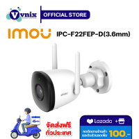 IPC-F22FEP-D(3.6mm) IMOU Bullet 2 2MP H.264 รับสมัครตัวแทนจำหน่าย By Vnix Group