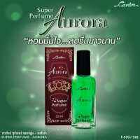 Cavier Super Perfume Aurora ขนาด 22 มล.