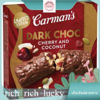 CARMANS DARK CHOC CHERRY&amp;COCONUT BAR 210 แท้ 100 %