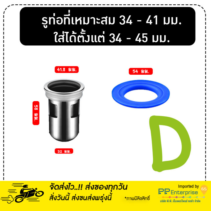 สินค้าลิขสิทธิ์-saun-glin-กระบอกสแตนเลส304-หนา-กันกลิ่นเหม็น-กันแมลงจากท่อน้ำ-ติดตั้งง่าย-หมดปัญหากลิ่นเหม็นจากท่อระบายน้ำ