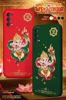 เคสลายพระพิฆเนศปางร่ายรำ พญานาค พระพิฆเนศ เคสโทรศัพท์ เคสมือถือ OPPO (Reno /A/F) เคสสายมู มงคล เสริมดวง