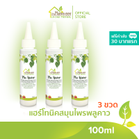 บ้านหมอละออง แฮร์โทนิคสมุนไพร พลูคาว แอ๊ดวานซ์ 100ml ชุด 3 ขวด ฟรีค่าส่ง 30 บาทแรก Plu Kaow Herbal Advanced Hair Tonic แฮร์โทนิคพลูคาว PluKaow พร้อมส่ง ได้รับเลขทะเบียนการผลิตตามกฎหมาย สูตรตำรับสมุนไพรพลูคาว ทองพันชั่ง เหงือกปลาหมอ ว่านหางช้าง ใบน้อยหน่า