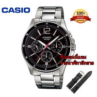 Casio Standard นาฬิกาผู้ชาย สายสเตนเลส รุ่น MTP-1374D-1375D1AVDF -มั่นใจ สินค้าของแท้ 100% รับประกันสินค้า 1 ปี (สินค้าขายดีสุดๆ)