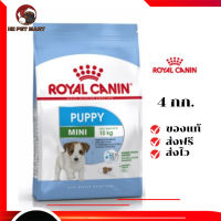 ✨จัดส่งฟรี Royal Canin ลูกสุนัข สูตร Mini Puppy  ขนาดสินค้า 4 kg. เก็บเงินปลายทาง ✨