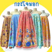 skirt ☚กระโจมอก ใส่อาบน้ำ อบตัว ผ้าถุงยางยืด เลือกลายได้ พร้อมส่ง♔