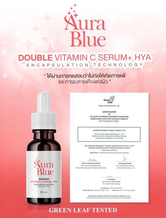 เซรั่มออร่าบลู-aura-blue-double-vitamin-c-serum-hya-7-เซรั่มออร่าบลู-ขนาด-30-มล