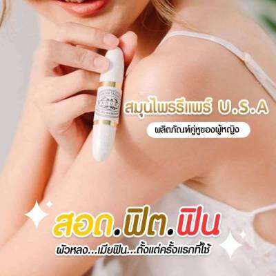 ผลิตภัณฑ์ความสะอาดจุดซ่อนเร้นของชะนีหลีฟิสส Medicate Stick แท่งหลัวหลงตัวดังในติ๊กต๊อกใช้ได้นานเป็นเดือน ( 1 แท่ง )