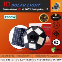 JD UFO Solar lights ไฟโซล่าเซลล์ 2000W โคมไฟโซล่าเซล รับประกัน 1 ปี หลอดไฟโซล่าเซล ไฟสนามโซล่าเซล สปอตไลท์โซล่า solar cell ไฟแสงอาทิตย์ ไฟ led โซล่าเซลล JD