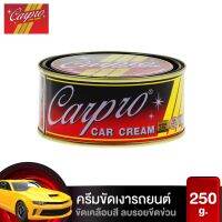 ??โปรโมชั่น? CARPRO CAR CREAM ครีมขัดเงา เคลือบสีรถ ครีมขัดเงา น้ำยาขัดเงา 250g ราคาถูกสุดสุดสุดสุดสุดสุดสุดสุดสุด น้ำยาล้างรถไม่ต้องถู โฟมล้างรถไม่ต้องถู แชมพูล้างรถไม่ต้องถู โฟมล้างรถสลายคราบ