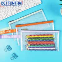 BT HX-8463 zip bag ซองซิปตาข่าย ขนาด B6 (คละสี 1 ชิ้น) ซองซิป ถุงซิป เครื่องเขียน แฟ้ม กระเป๋าใส่เอกสาร กระเป๋าเอกสาร