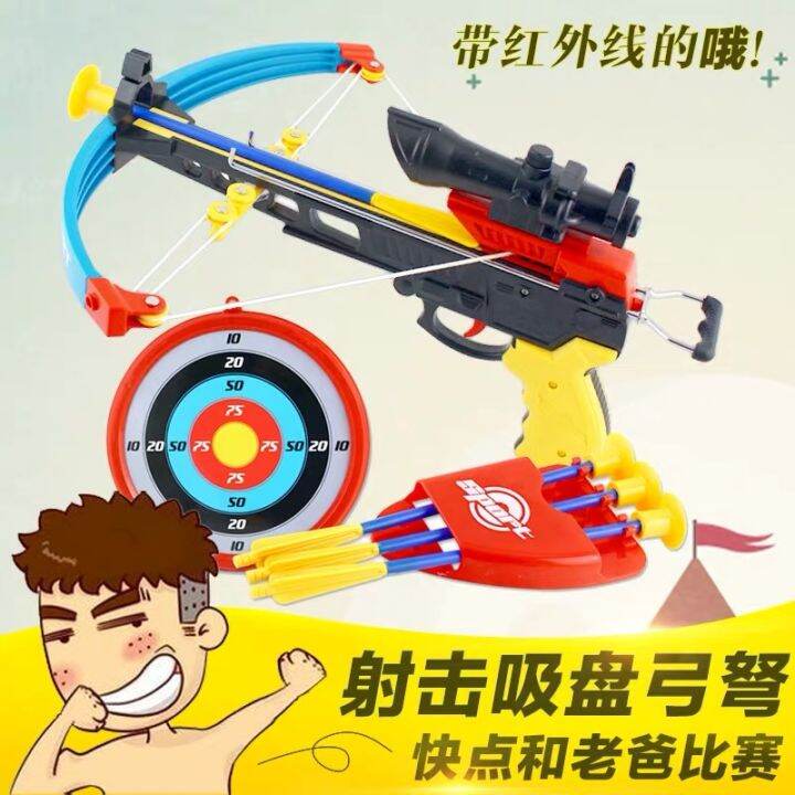 Children's toys, infrared bows and arrows, compound arrows, shooting