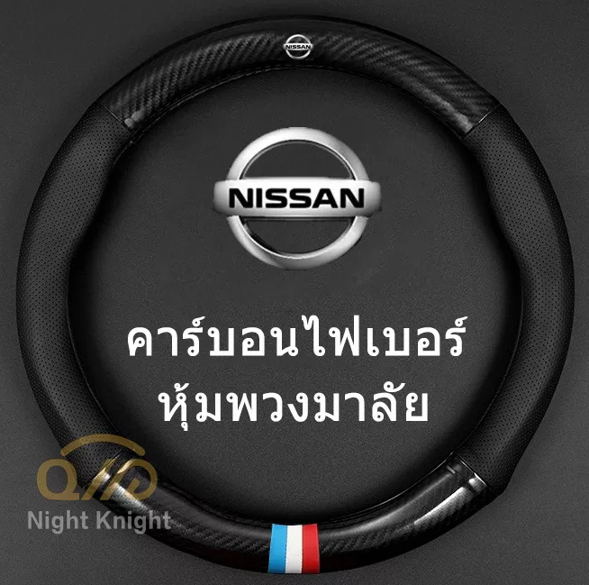 various-cars-sedans-modified-carbon-fiber-steering-wheel-covers-รถยนต์ทุกชนิด-รถเก๋ง-พวงมาลัยคาร์บอนไฟเบอร์ดัดแปลง