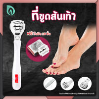 BEAUMORE ที่ขูดส้นเท้า พร้อมใบมีด 10 ชิ้น มีดโกนส้นเท้า มีดขูดส้นเท้า Heel scraper ใบมีดขูดส้นเท้า ขูดส้นเท้า ส้นเท้าแตก หยาบกร้าน ทำได้ที่บ้าน