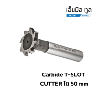 ที-สล็อต ไฮสปีด HSS T-SLOT CUTTER โต 28 มม.