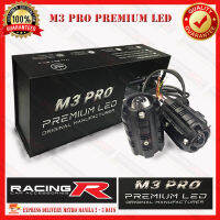 ไฟขับขี่ขนาดเล็ก (Night Ripper) M3 PRO PREMIUM LED 6000K3000K (อุปกรณ์เสริมสำหรับมอเตอร์)