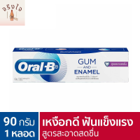 [ใหม่] Oral-B ออรัล-บี ยาสีฟัน กัมแอนด์อินาเมล สูตรสะอาดสดชื่น ขนาด 90 กรัม รหัสสินค้า BICli9668pf