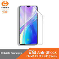 COMMY ฟิล์มไฮโดรเจลฟิล์มAnti-shock  สำหรับ Realme ทุกรุ่น