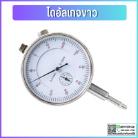 ไดอัลเกจ ไดอัลเกจแบบอนาล็อก Analog Dial Indicator นาฬิกา Dial test indicator ไดอัลเทสอินดิเคเตอร์