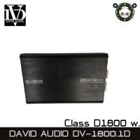 DAVID AUDIO DV-1800.1D เพาเวอร์แอมป์ เครื่องเสียงรถยนต์ พาวเวอร์รถยนต์ แอม Class D แอมป์ติดรถยนต์ เพาเวอร์ CLASS D ให้กำลังขับ 1800วัตต์ แรงๆ เบสแน่น