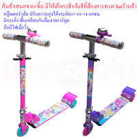 TAOTOYS สกู๊ตเตอร์ สกู๊ดเตอร์ 3ล้อ ลายการ์ตูน แบบ2ล้อหลัง และ 2ล้อหน้า คละสี MLP9250