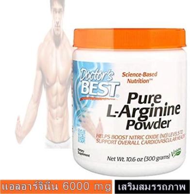 L Arginine  Powder ผงแอลอาร์จีนีนบริสุทธิ์ 300 Grams (Doctors Best) 6000 mg/serving Larginine ไนตริกออกไซด์ เพาะกาย แอลอาร์จินิน