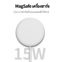 ที่ชาร์จมือถือไร้สาย ที่ชาร์จโทรศัพท์ไร้สาย สดวกพกพา MagSafeสำหรับIPhone Charger Magsafe Qi  Charger ส่งจากไทย