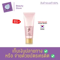 โฟม สมุนไพร เกาหลี โฟมล้างหน้า กักเก็บความชุ่มชื่น โฟมฮู The History of Whoo Hydrating Foam Cleanser 40ml. ขจัดสิ่งสกปรกในรูขุมขน สินค้าพร้อมส่ง