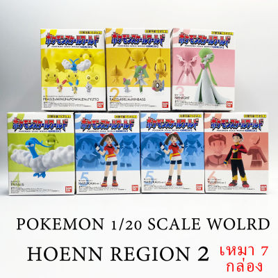 เหมา Bandai Pokemon 1/20 Scale World Hoenn Region 2 โปเกม่อน โมเดล มือ1 NEW