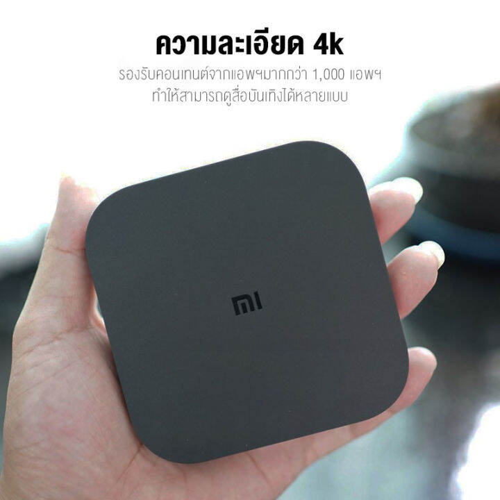 new-xiaomi-mi-box-s-eu-4k-กล่องแอนดรอยด์ทีวี-รุ่น-4-รุ่นใหม่ล่าสุด-android-tv-8-1-global-version-กล่องดิจิตอลtv-กล่องแอนดรอยด์-รองรับภาษาไทย-android-box-mi-box-s-4k-ultra