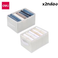 กล่องผ้าพับได้ กล่องเก็บเสื้อผ้า กล่องจัดระเบียบผ้า storage box แพ็ค 2กล่อง พับเก็บได้ สำหรับเก็บเสื้อผ้า กางเกง กระโปรง Hakah