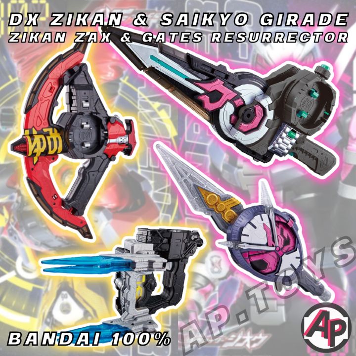 dx-zikan-girade-amp-saikyo-girade-ดาบ-ปืน-อาวุธไรเดอร์-ไรเดอร์-มาสไรเดอร์-จิโอ-zio