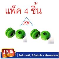 JKM เฉพาะยางหนวดกุ้ง I/S  TFR ชุด4ชิ้น (ผลิตจากยาง NR สีเขียวคุณภาพสูง )