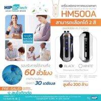 เครื่องฟอกอากาศ HIP HM500A