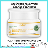 ครีมยูซุ แพลนท์เนอรี่ Plantnery Yuzu Orange Day Cream SPF30 PA+++ 50 g ครีมบำรุงผิวหน้า พร้อมปกป้อง 2 in 1 ป้องกันผิวจากแสงแดด