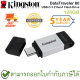 Kingston DataTraveler 80 USB-C 3.2 Gen1 Flash Drive 128GB ของแท้ ประกันศูนย์ 5ปี