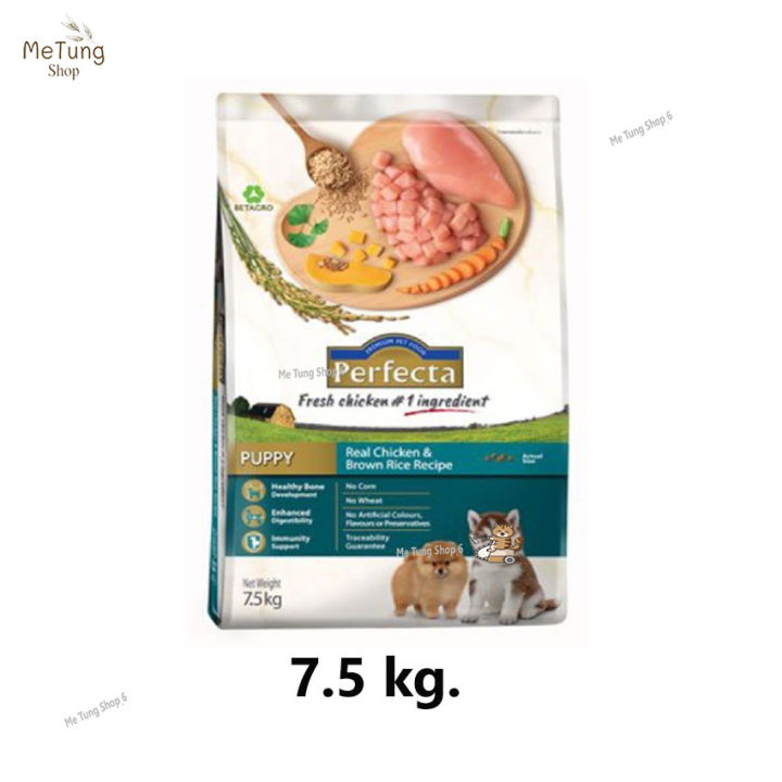 🐶 หมดกังวน จัดส่งฟรี 🛒 Perfecta (เพอร์เฟคต้า) อาหารสุนัข อาหารเกรดพรีเมี่ยม สำหรับสุนัข ลูกไก่ข้าว ขนาด 7.5 กิโลกรัม