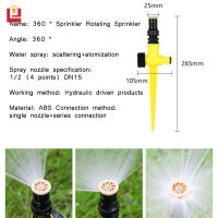 สปริงเกอร์ Sprinkler สปริงเกอร์รดน้ำ หัวกระจายน้ำ รดน้ำต้นไม้ รดน้ำ รดน้ำสนามหญ้า รดน้ำผัก อุปกรณ์ระบบน้ำ ระบบรดน้ำต้นไม้ อุปกรณ์แต่งสวน