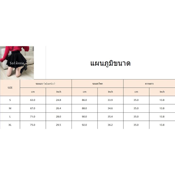 solenne-กระโปรง-กระโปรงผู้หญิง-สไตล์เกาหลี-สําหรับผู้หญิง-2022-ใหม่-so220227