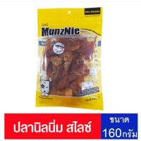 GOP ขนมสุนัข MunzNie ขนมสุนัข ปลานิลสไลซ์ 160กรัม สำหรับสุนัขแพ้ไก่ ขนมหมา ขนมสัตว์เลี้ยง