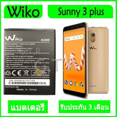 (HMB) แบตเตอรี่ แท้ Wiko sunny 3 Plus sunny3plus 2200mAh รับประกัน 3 เดือน (ส่งออกทุกวัน)
