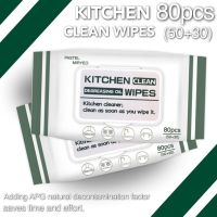 [EM] Kitchen clean wipes ผ้าเปียกเช็ดขจัดคราบเครื่องครัว ผ้าเปียก ทิชชู่เปียก ทิชชู่เปียกเช็ดห้องครัว ขจัดคราบมัน 1 ห่อบรรจุ 80 แผ่น