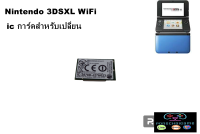 ic การ์ด 3ds ll xl wifi,Nintendo 3DSXL WiFi การ์ด(อุปกรณ์ซ่อม)