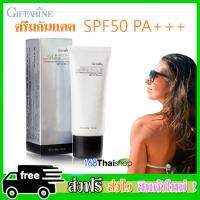 Giffarine Glamorous Beaute UV Defense Revitalizing Cream SPF50 PA+++ 40 g.  1 หลอด